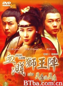 南北雄狮/nan bei xiong shi/血溅狮王阵 南北雄狮/nan bei xiong shi/血溅狮王阵-720p|1080p高清bt种子下载