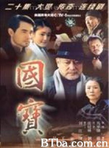 国宝-720p|1080p高清bt种子下载