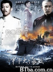 一八九四·甲午大海战/甲午大海战/1894·甲午大海战-720p|1080p高清bt种子下载