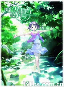 魔法使的注意事项/魔法使的条件/Mahou Tsukai ni Taisetsu na Koto-720p|1080p高清bt种子下载