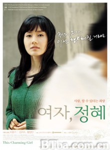 女人贞慧/独居女孩的秘密/This Charming Girl-720p|1080p高清bt种子下载