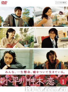 小早川伸木之恋-720p|1080p高清bt种子下载