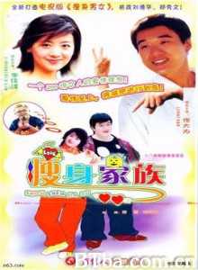 瘦身家族-720p|1080p高清bt种子下载