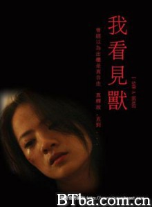 我看见兽/I SAW A BEAST-720p|1080p高清bt种子下载