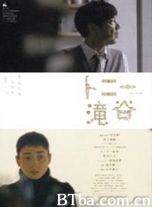 东尼泷谷/托尼瀑布/Tony Takitani-720p|1080p高清bt种子下载