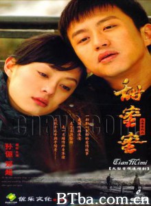 甜蜜蜜-720p|1080p高清bt种子下载