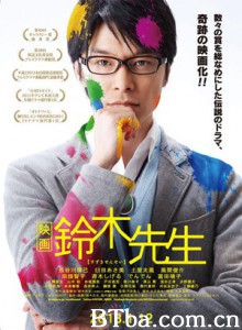 铃木老师电影版/Suzuki Sensei: The Movie-720p|1080p高清bt种子下载