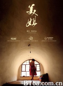 美姐/铁蛋儿的情歌/The Love Songs Of Tiedan 美姐/铁蛋儿的情歌/The Love Songs Of Tiedan-720p|1080p高清bt种子下载