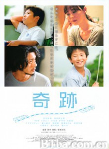 奇迹/I Wish-720p|1080p高清bt种子下载