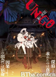 因果论/UN-GO剧场版-720p|1080p高清bt种子下载