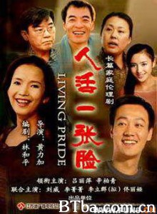 人活一张脸-720p|1080p高清bt种子下载