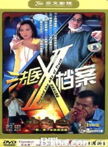 法医X档案-720p|1080p高清bt种子下载