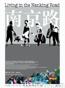 南京路/Street life-720p|1080p高清bt种子下载