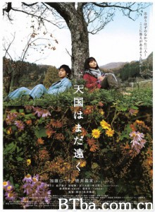 天国遥遥/Tengoku wa mada tôku-720p|1080p高清bt种子下载