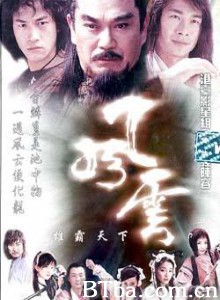 风云/雄霸天下+风云必胜/风云之雄霸天下+风云必胜-720p|1080p高清bt种子下载