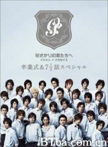 花样少男少女SP/偷偷愛著你SP-720p|1080p高清bt种子下载