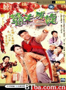 憨夫成龙/Square Pegs-720p|1080p高清bt种子下载