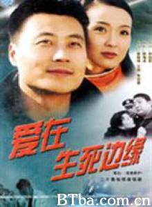 爱在生死边缘-720p|1080p高清bt种子下载