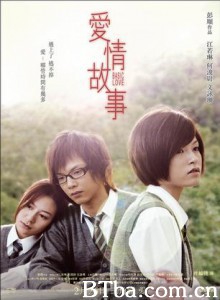 爱情故事/Basic Love 爱情故事/Basic Love-720p|1080p高清bt种子下载