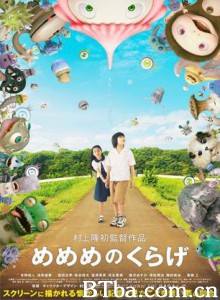 水母看世界/水母眼/Jellyfish Eyes-720p|1080p高清bt种子下载