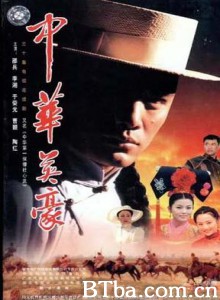 中华英豪/中华第一保镖杜心武-720p|1080p高清bt种子下载