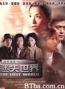 绝密档案:迷失世界/The Untold Story: Lost World 绝密档案:迷失世界/The Untold Story: Lost World-720p|1080p高清bt种子下载
