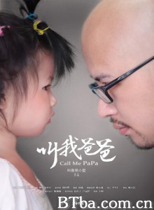叫我爸爸/Call Me Papa 叫我爸爸/Call Me Papa-720p|1080p高清bt种子下载