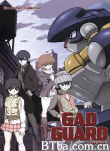 钢铁守护者/ガドガード 钢铁守护者/ガドガード-720p|1080p高清bt种子下载