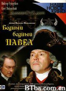 哭泣的沙皇/Poor/ Poor Pavel-720p|1080p高清bt种子下载