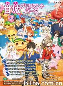 甘城光辉游乐园/甘城辉煌乐园救世主(台)/Amagi Brilliant Park 甘城光辉游乐园/甘城辉煌乐园救世主(台)/Amagi Brilliant Park-720p|1080p高清bt种子下载