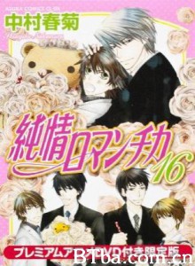 纯情罗曼史OVA-720p|1080p高清bt种子下载