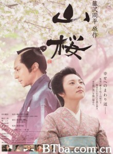 山樱/Yamazakura-720p|1080p高清bt种子下载