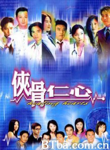 侠骨仁心/白色生死劫-720p|1080p高清bt种子下载