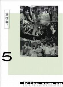 演技者11疯狂 演技者11疯狂-720p|1080p高清bt种子下载