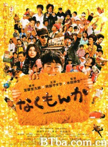 绝不流泪/爆笑家族(港)/有泪不轻弹-720p|1080p高清bt种子下载