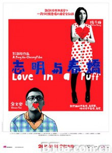 志明与春娇/谈恋爱/Love in a Puff-720p|1080p高清bt种子下载