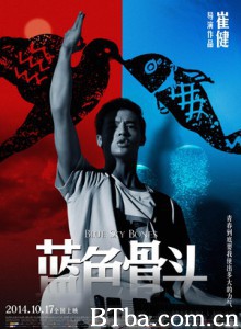 蓝色骨头/Blue Sky Bones/The Blue Bone-720p|1080p高清bt种子下载