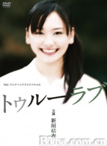 真爱/True Love-720p|1080p高清bt种子下载