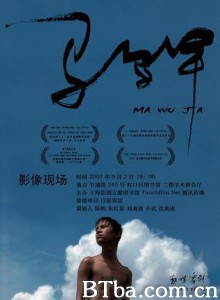 马乌甲 马乌甲-720p|1080p高清bt种子下载