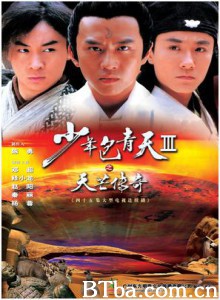 少年包青天Ⅲ之天芒传奇/少年包青天3-720p|1080p高清bt种子下载