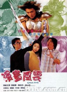漫画风云/Comic King 漫画风云/Comic King-720p|1080p高清bt种子下载