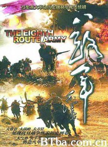 八路军/The Eighth Route Army 八路军/The Eighth Route Army-720p|1080p高清bt种子下载