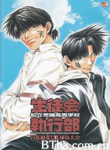 私立荒矶高等学校生徒会执行部OVA/Shiritsu Araiso Koutou Gakkou Seitokai Shikkoubu OVA-720p|1080p高清bt种子下载