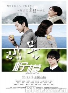 柠檬/柠檬缘/Lemon-720p|1080p高清bt种子下载