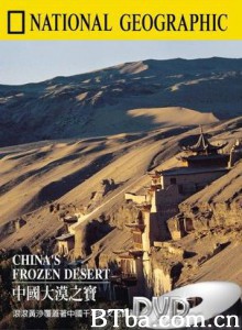 国家地理百年纪念典藏.卷76：中国大漠之宝-720p|1080p高清bt种子下载
