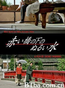 赤桥下的暖流/Akai hashi no shita no nurui mizu 赤桥下的暖流/Akai hashi no shita no nurui mizu-720p|1080p高清bt种子下载