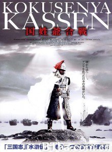 英雄郑成功/国姓爷合战-720p|1080p高清bt种子下载