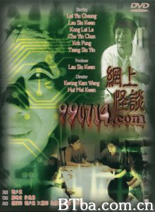 网上怪谈-720p|1080p高清bt种子下载