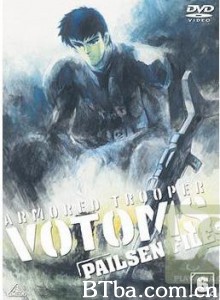 装甲骑兵之佩鲁森档案/装甲騎兵ボトムズ ペールゼン·ファイルズ/装甲骑兵:佩尔森档案 装甲骑兵之佩鲁森档案/装甲騎兵ボトムズ ペールゼン·ファイルズ/装甲骑兵:佩尔森档案-720p|1080p高清bt种子下载