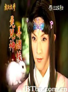 兔儿神弄姻缘-720p|1080p高清bt种子下载